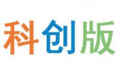 科創(chuàng)板投教專欄（三）|關(guān)于科創(chuàng)板，您應(yīng)知曉的