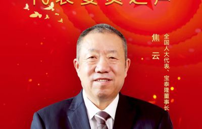全國人大代表、寶泰隆董事長焦云：建議實施差別化鼓勵政策 助推東北氫能體系構(gòu)建